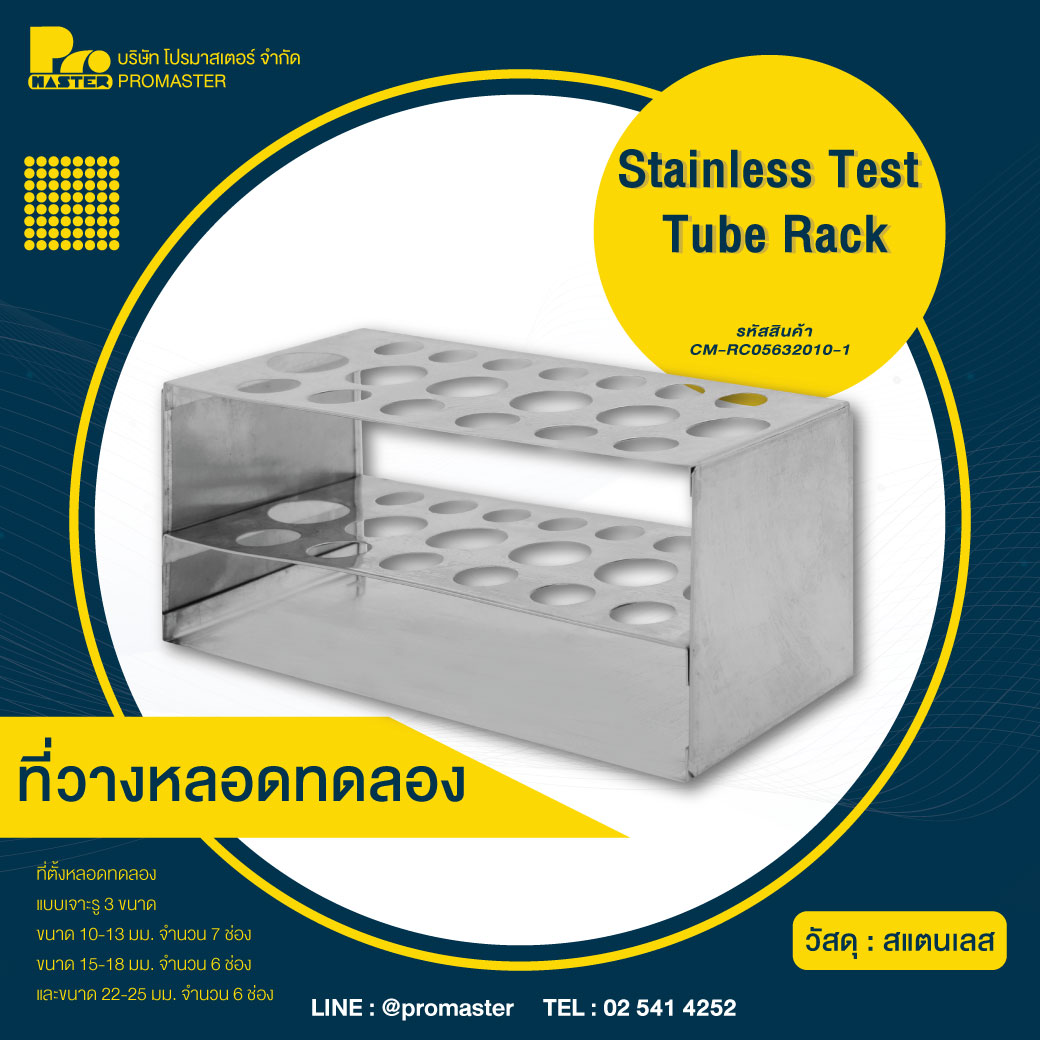 🧪 Test Tube Rack Stainless... - PROMASTER - โปรมาสเตอร์