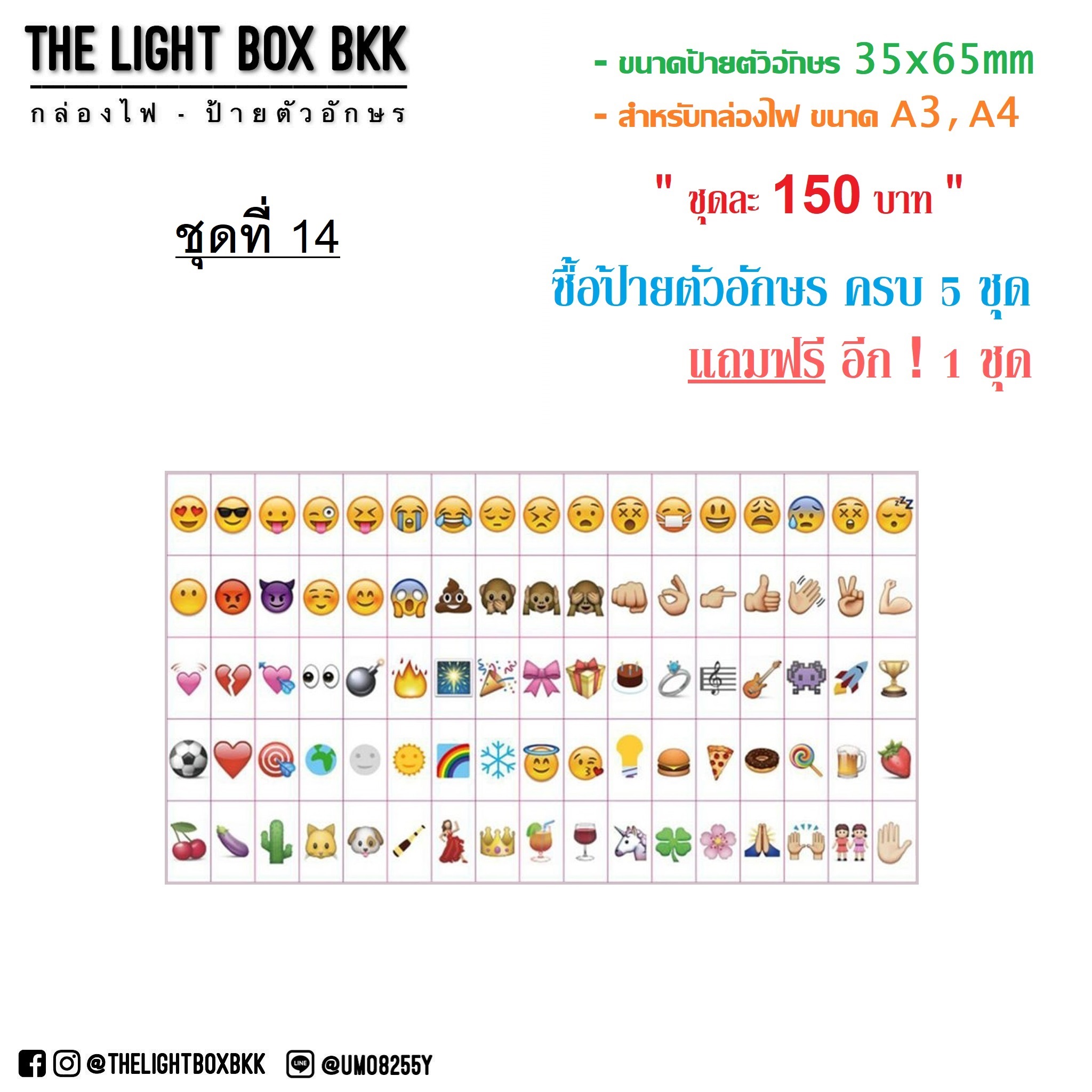 The Light Box ป้ายไฟตัวหนังสือ | Bangkok