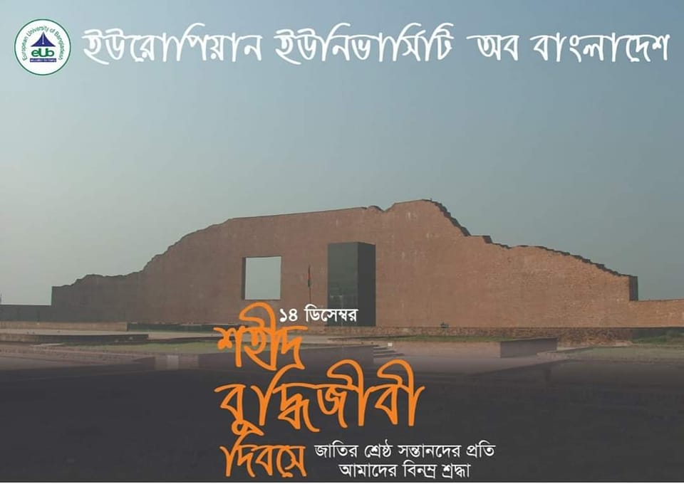 European University of Bangladesh - ইউরোপিয়ান ইউনির্ভাসিটি অব বাংলাদেশ ...
