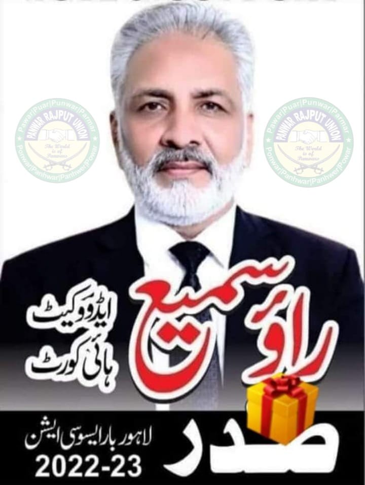Pawar Rajput Union | Lahore