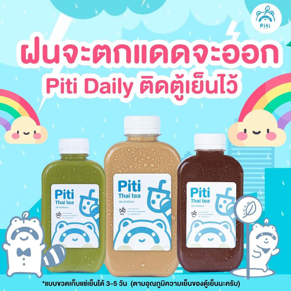 Piti Thai Tea หัวหิน | Hua Hin