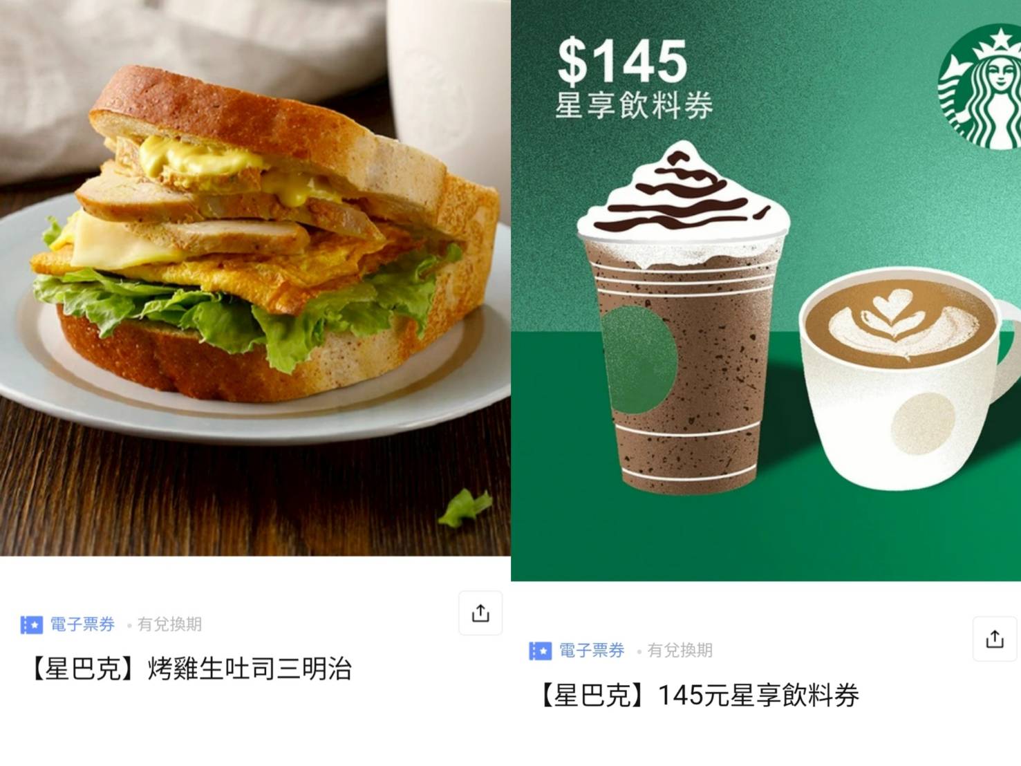 飯店 民宿 住宿券 餐券 轉讓 出售 交流區 | 售 | Facebook