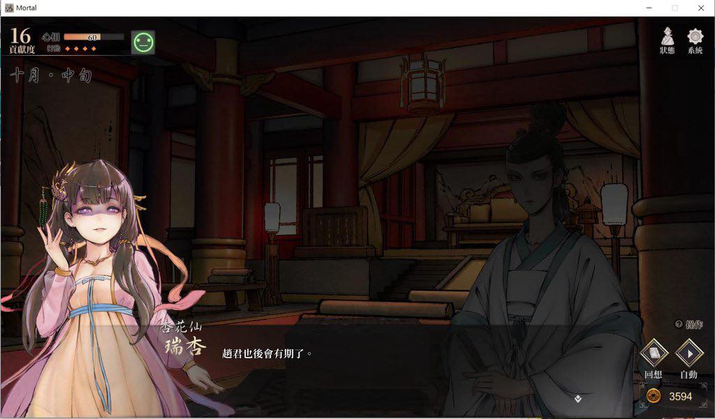 活俠傳（非官方） | 瑞杏結緣後不知道會不會跟小梅一樣是病嬌 | Facebook