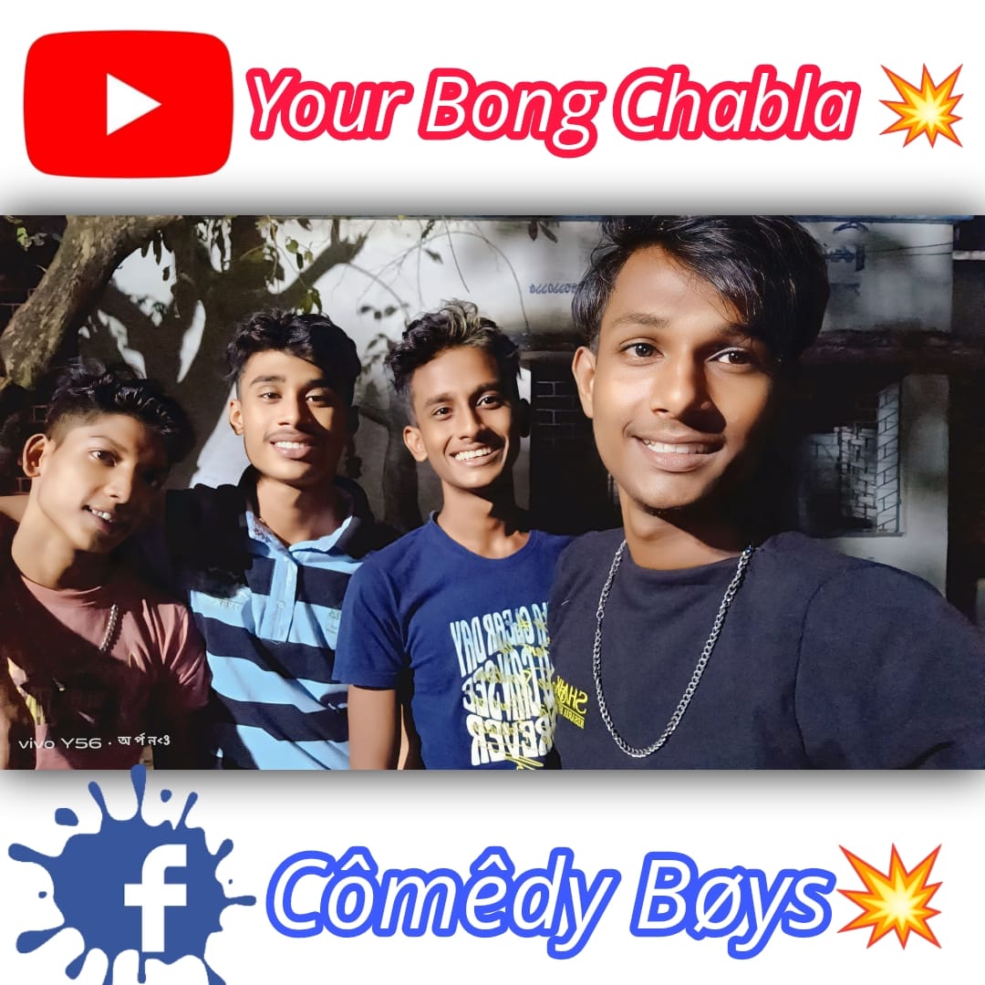 Bong Rohit