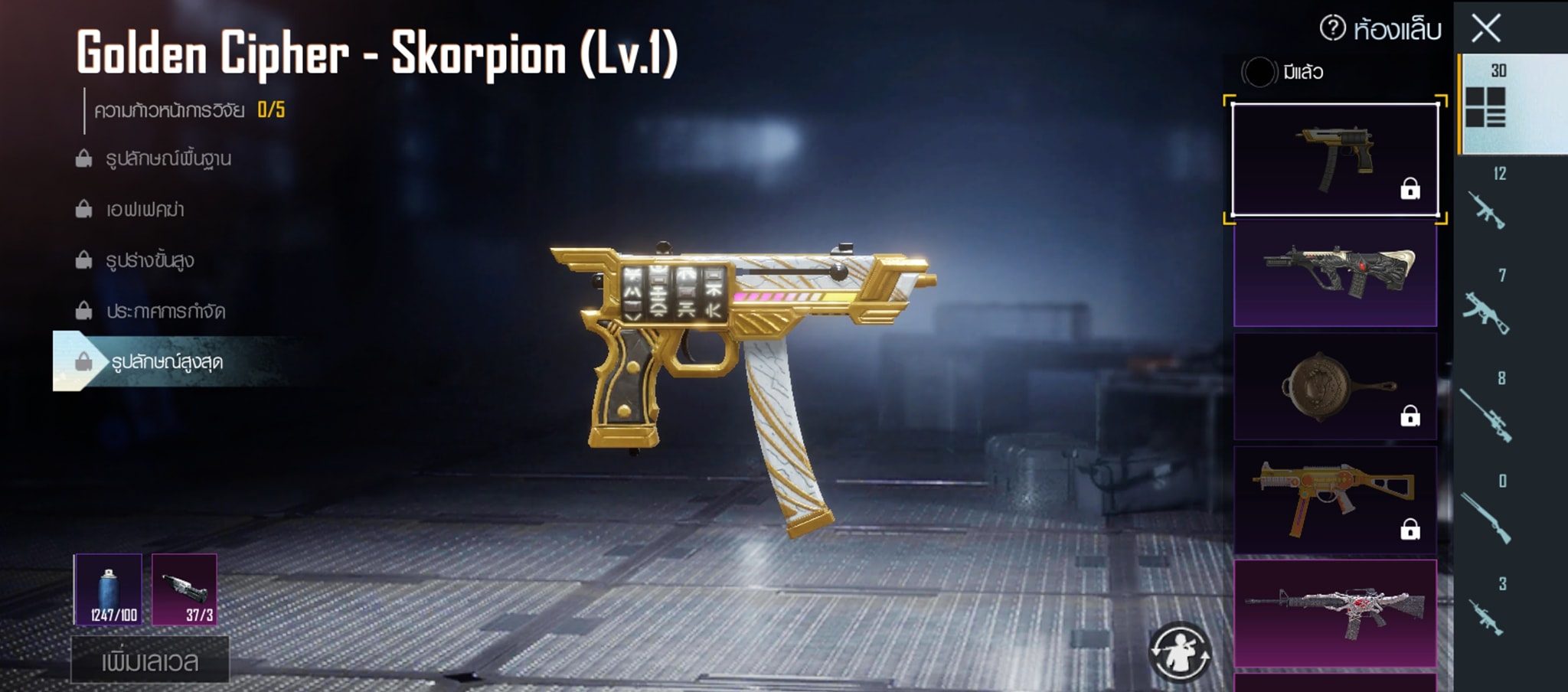 BBkmm Shop - 📌📌 Golden Cipher - Skorpion... | Facebook