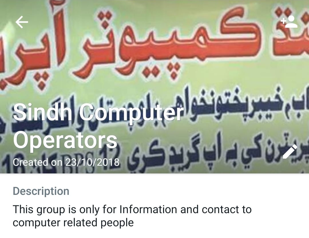 All Sindh Computer Operators