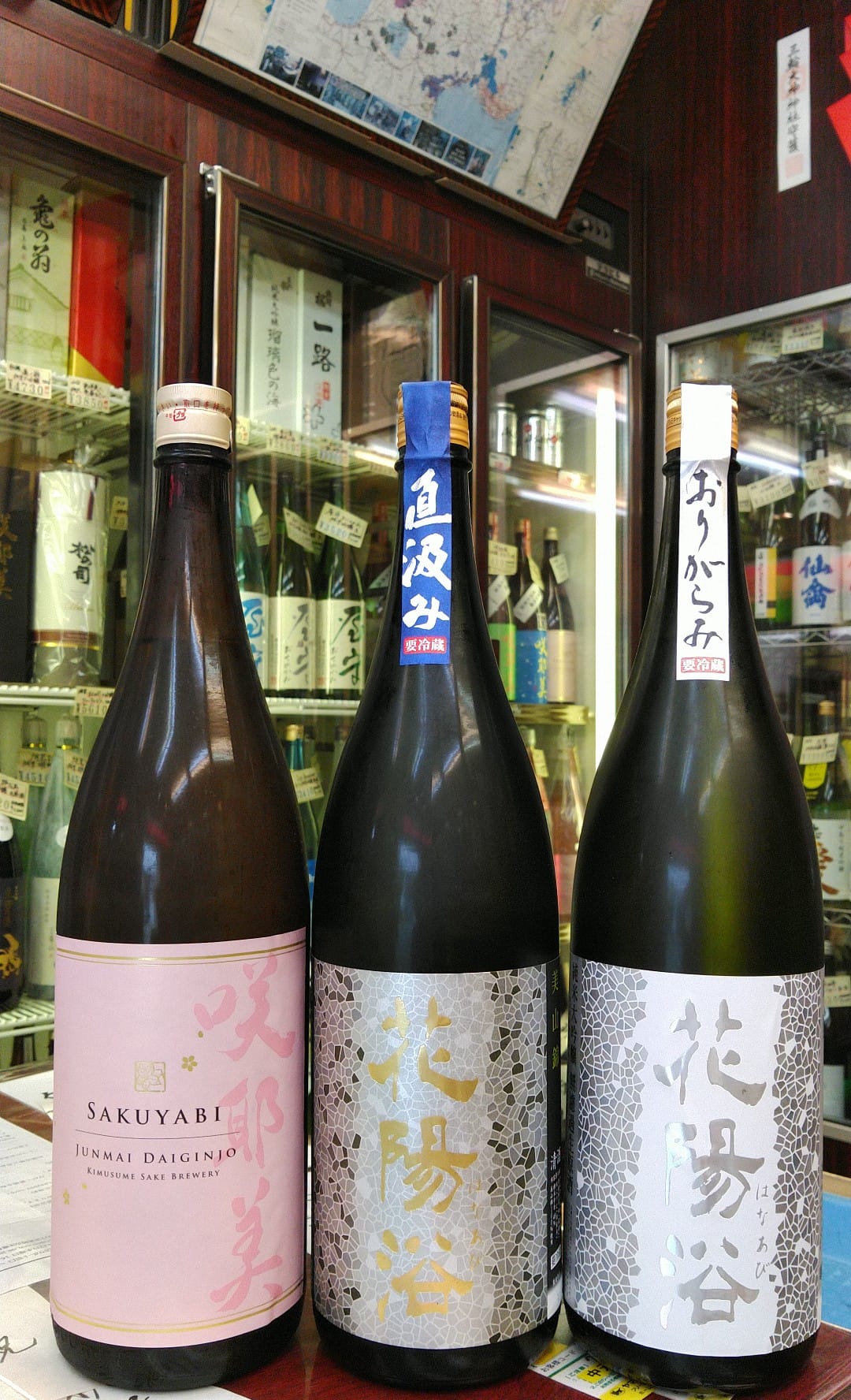 お 酒 の 専門 店 松 仙 まつ せん