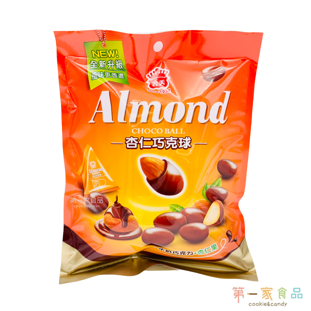 第一家食品有限公司 - ☑ 義美杏仁巧克球128g - 全面升級 風味更香濃 🛒... | Facebook