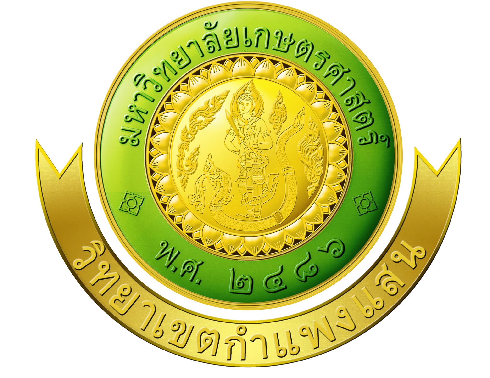 กองบริหารการศึกษา มก.กำแพงแสน | Amphoe Kamphaeng Saen