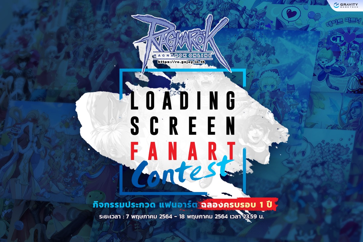 LOADING SCREEN Contest 🎨 ⏱️... - Ragnarok Gravity Thailand