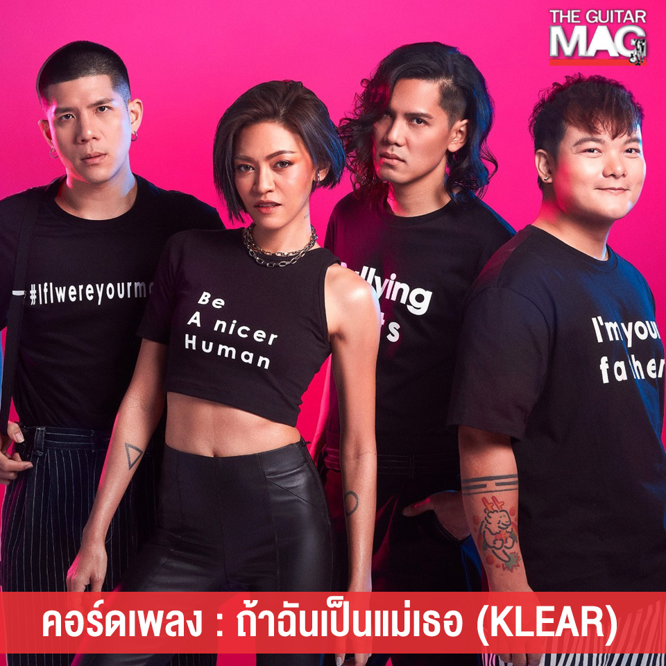 The Guitar Mag - ซิงเกิลใหม่ล่าสุดของ Klear จากอัลบั้ม... | Facebook