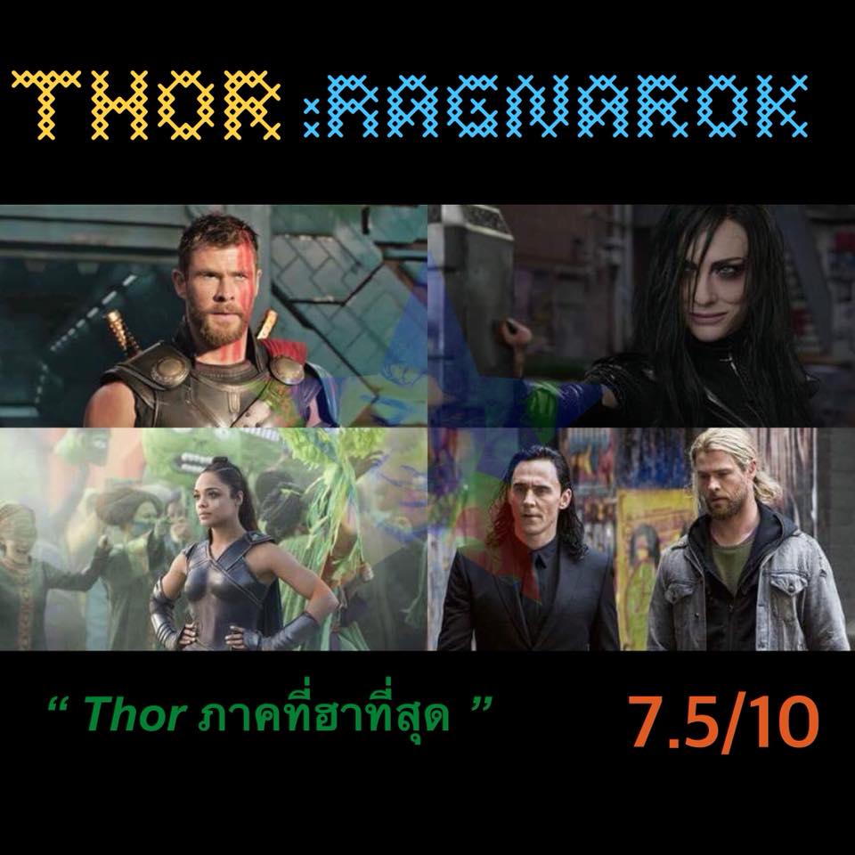 หัวฟู - Thor: Ragnarok [adventure,comedy]...