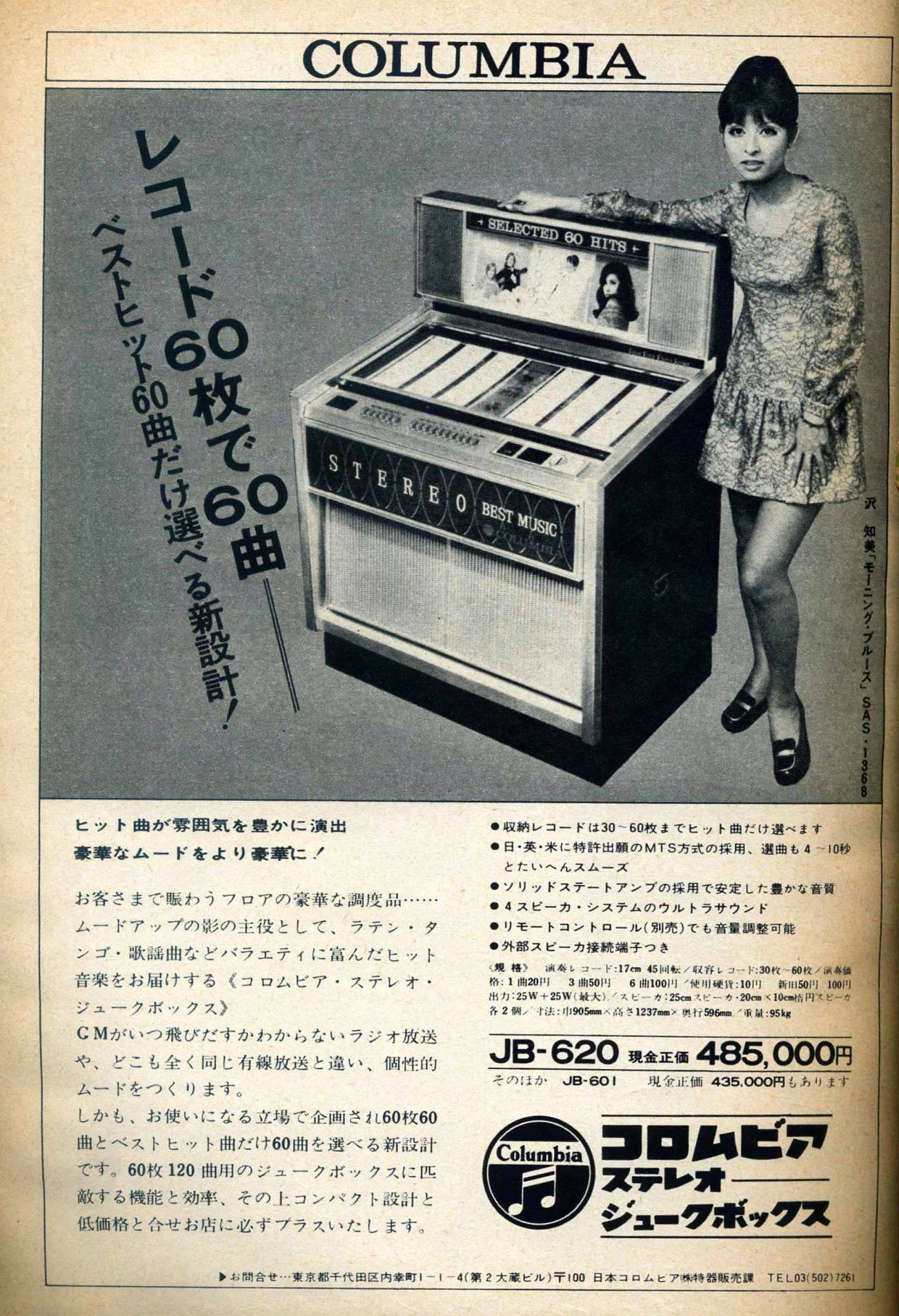 1950年代に大流行した 『ジュークボックス』🎶🤗 ゲームセンター