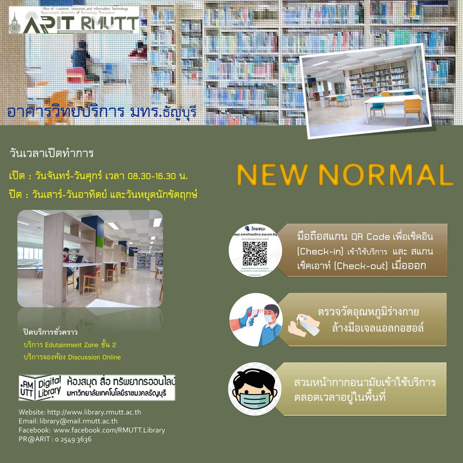 RMUTT Library - อาคารวิทยบริการ... | Facebook