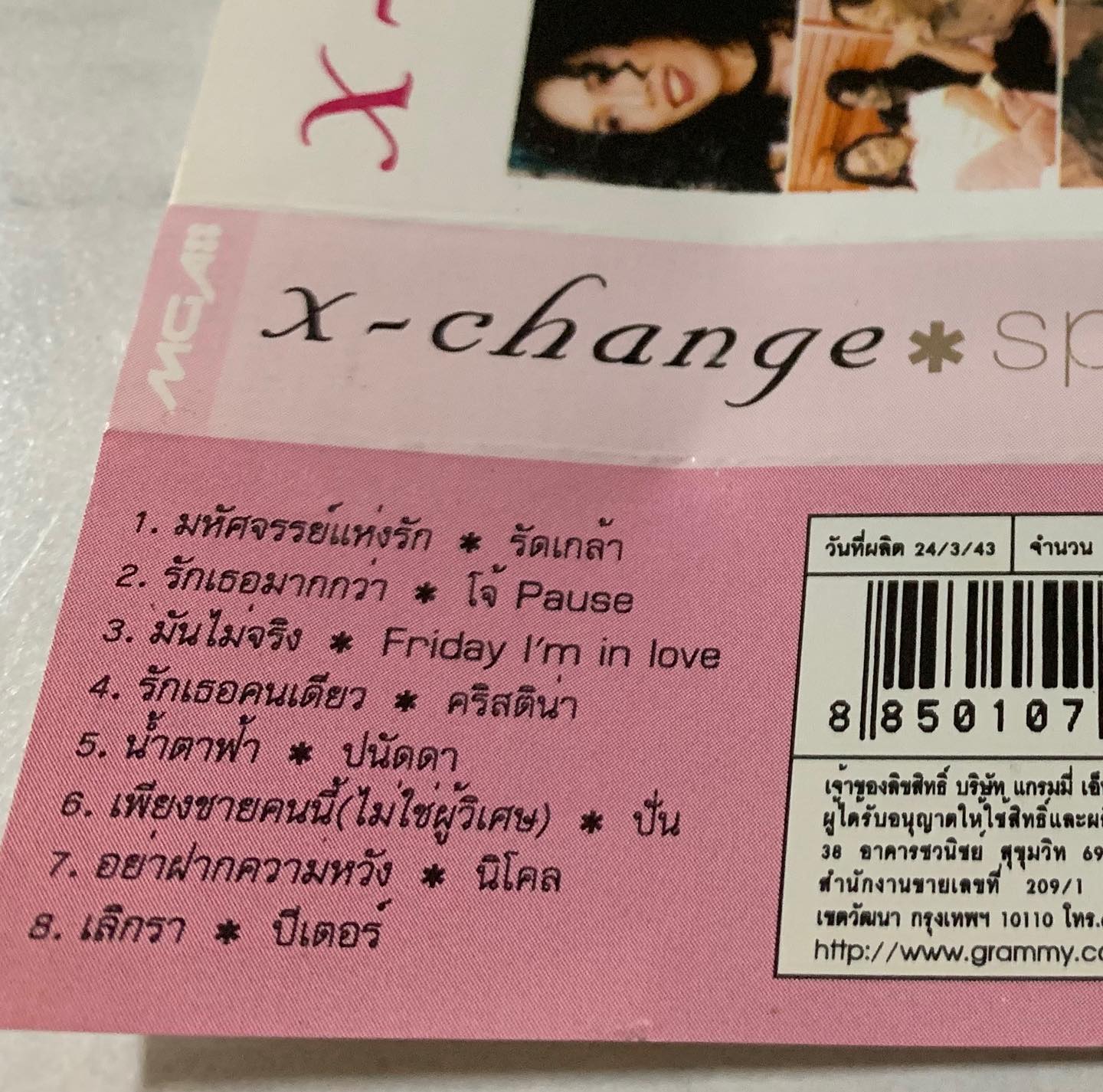 X ~ change Special love songs S-X - things change Lyrics and