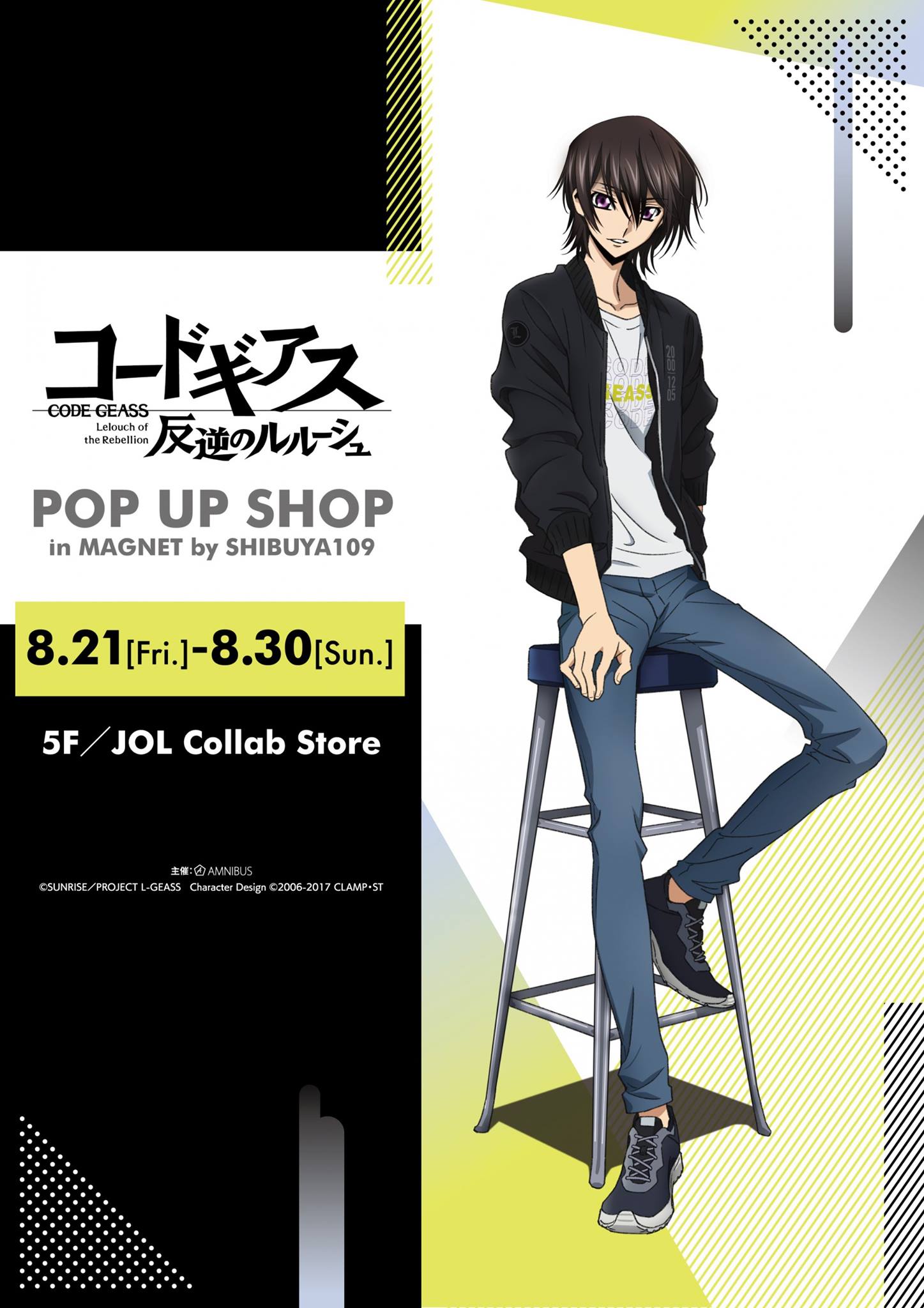 愛麗斯的夢遊日誌 - [8月] 之前寫過的Code Geass POP UP SHOP in MAGNET by... | Facebook