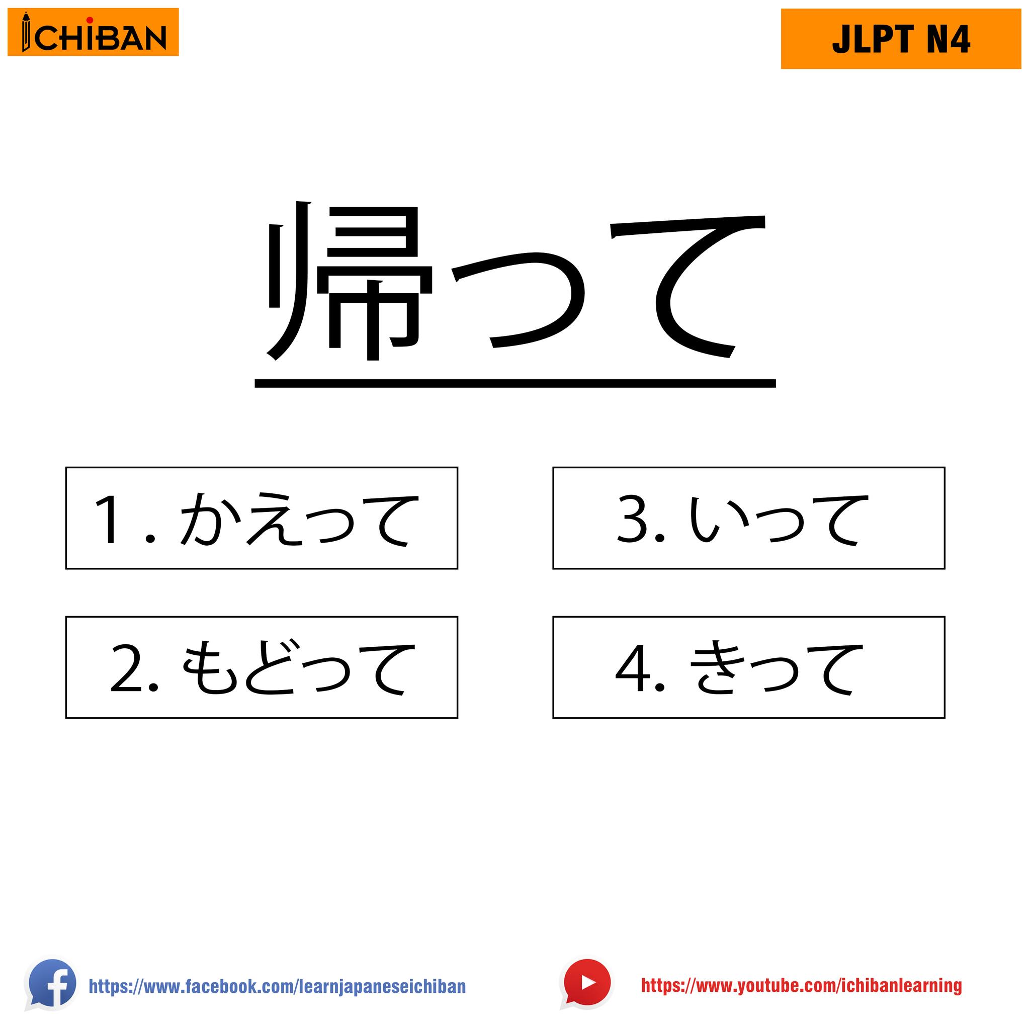 The answer is ??? #jlptn4... - Learn japanese with Ichiban