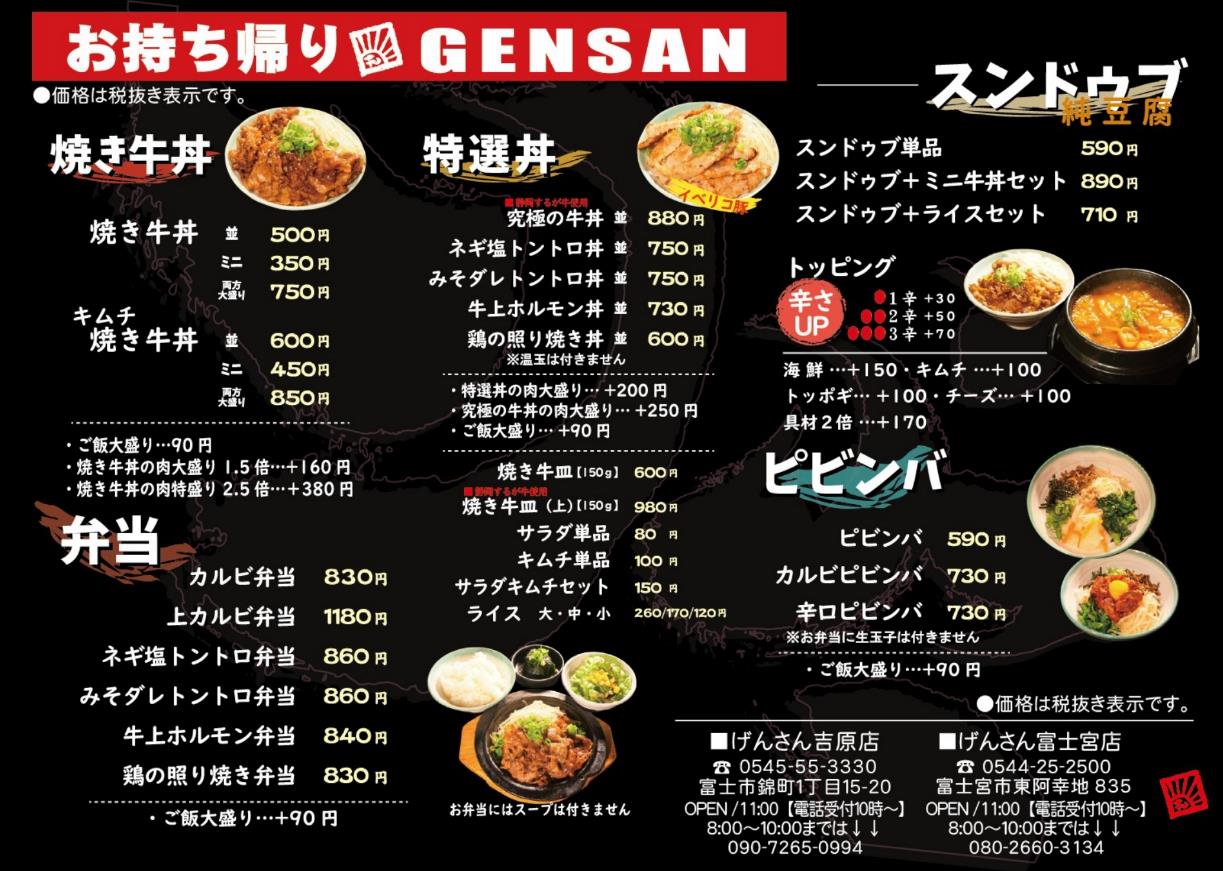 活動歴および当時の関連ビジュアル記録