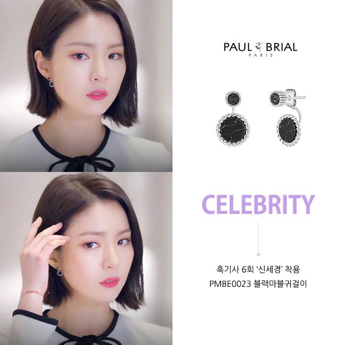 [ PAUL BRIAL 💜 Celeb ] 요즘 HOT한 드라마... - 폴브리알 - Paul Brial | Facebook