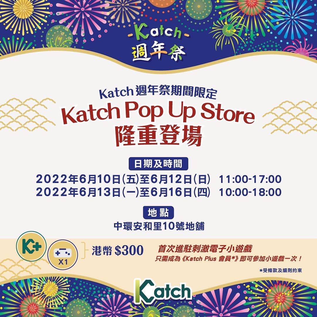 Katch - 音樂娛樂平台 - 【Katch週年祭期間限定】Katch Pop Up Store 隆重登場 🥳🙌🏻...