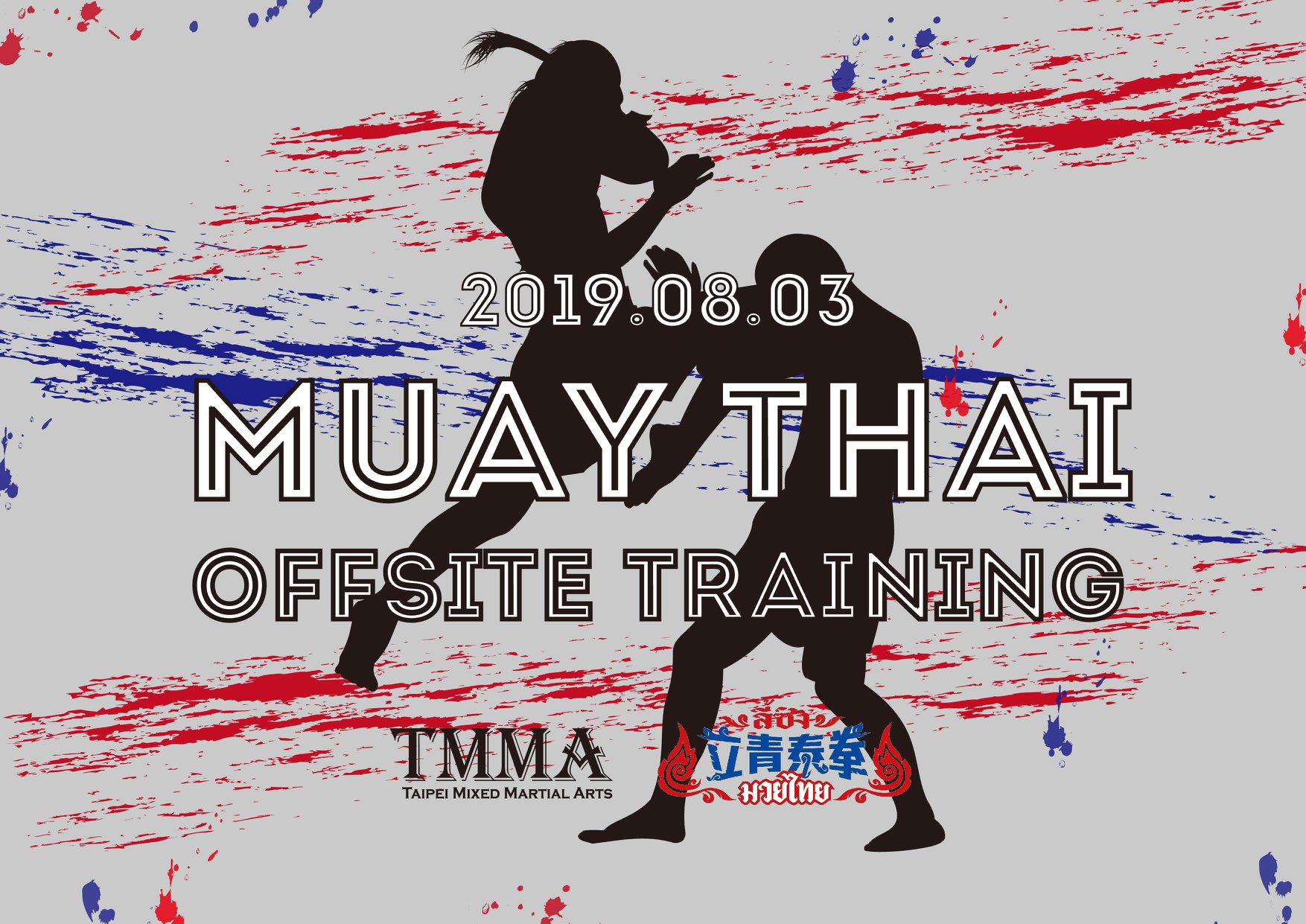 TMMA 台北格鬥運動館 - 【TMMA移地訓練｜立青泰拳】 移地訓練報名只到本週六喔！ 正宗泰拳訓練，機會難得🥊...