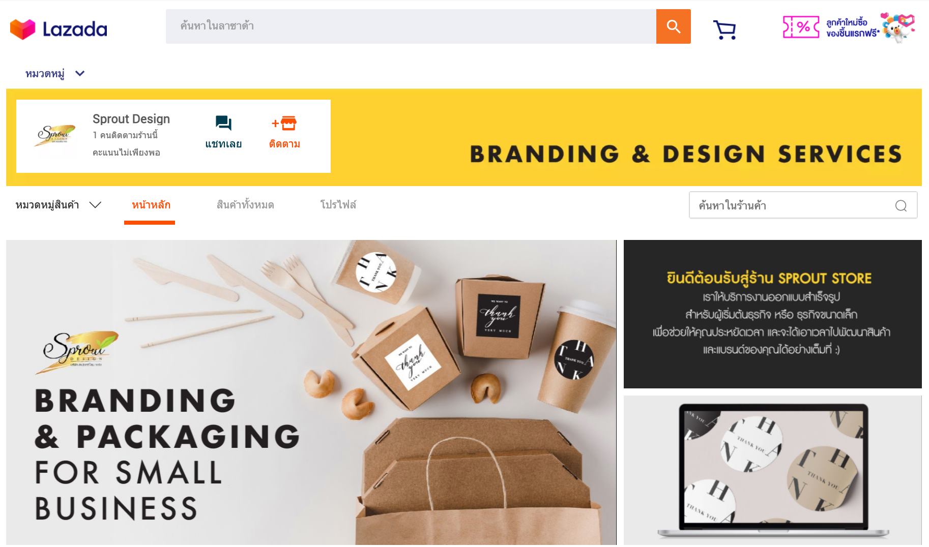 ฝากร้านค่า สำหรับเพื่อนๆ สายร้านอาหารที่ต้องการ design ด่วนราคาย่อม ...
