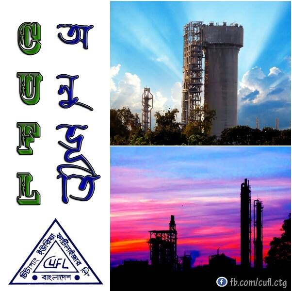 CUFL - !! একটি শোক সংবাদ !! একটু আগে আমাদের সিইউএফএল এর মোয়াজ্জেম ...