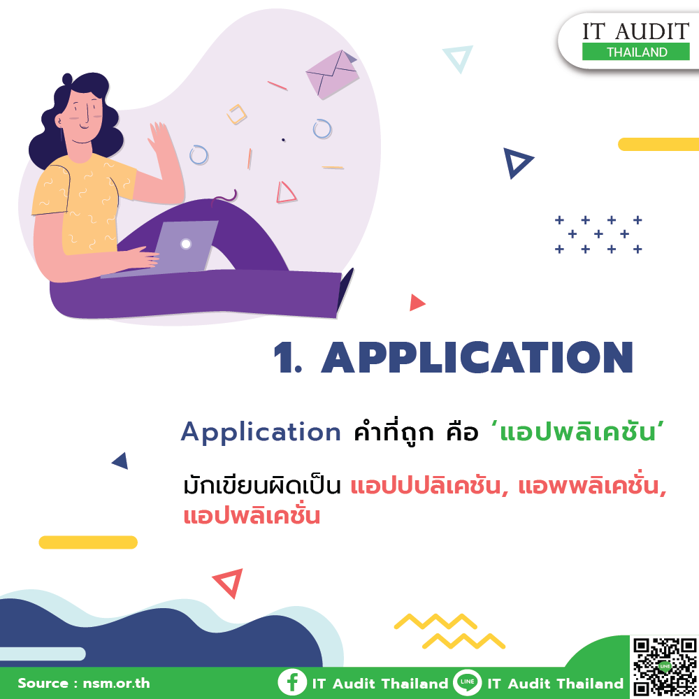 IT - 1.Application คำที่ถูก คือ แอปพลิเคชัน มักเขียนผิดเป็น แอปปลิเคชัน ...