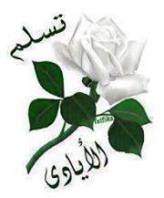 لا حياء في العلم | ماذا تفعل لزوجتة:------- | Facebook