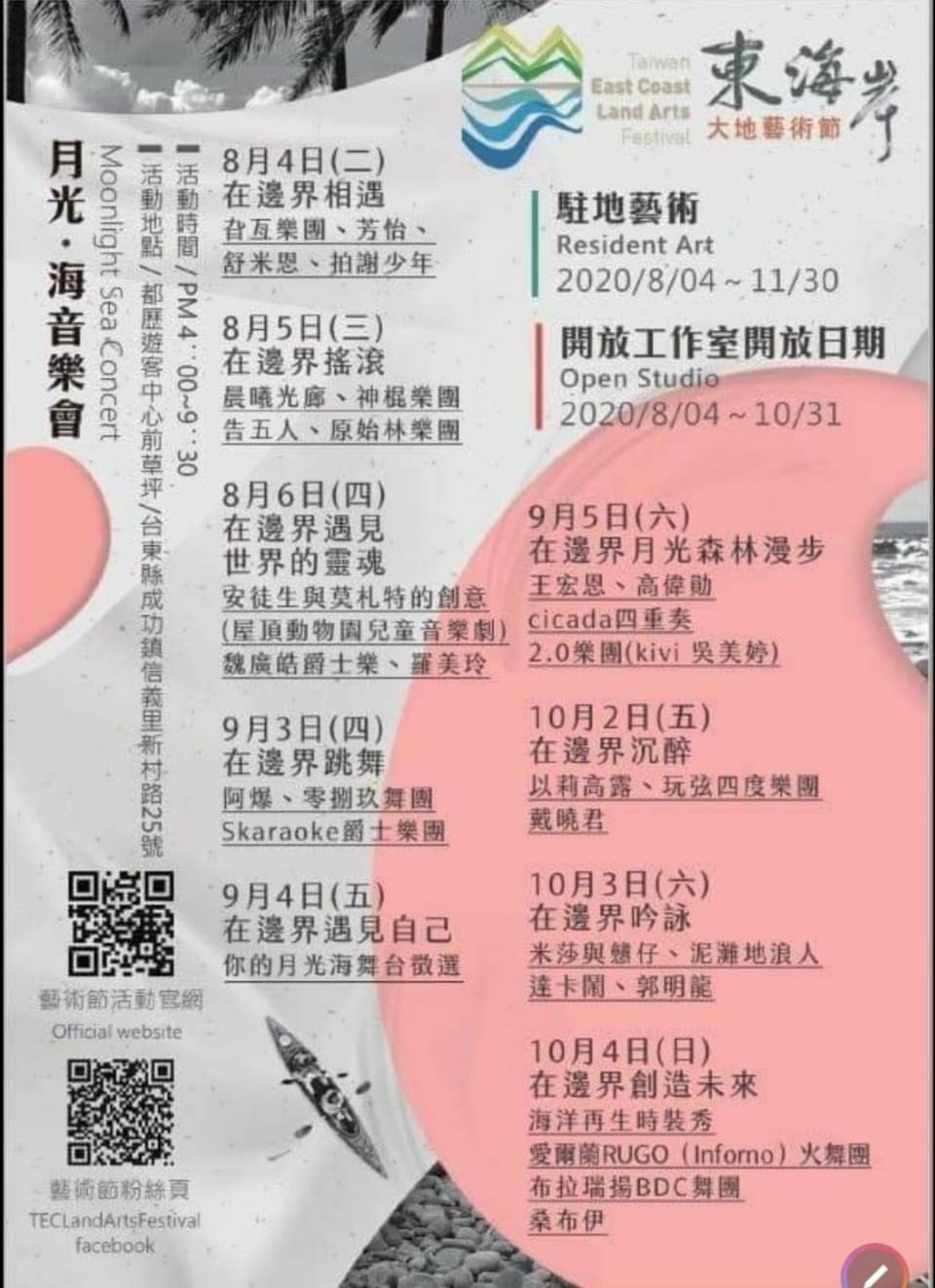 真王子大旅社 | Taitung