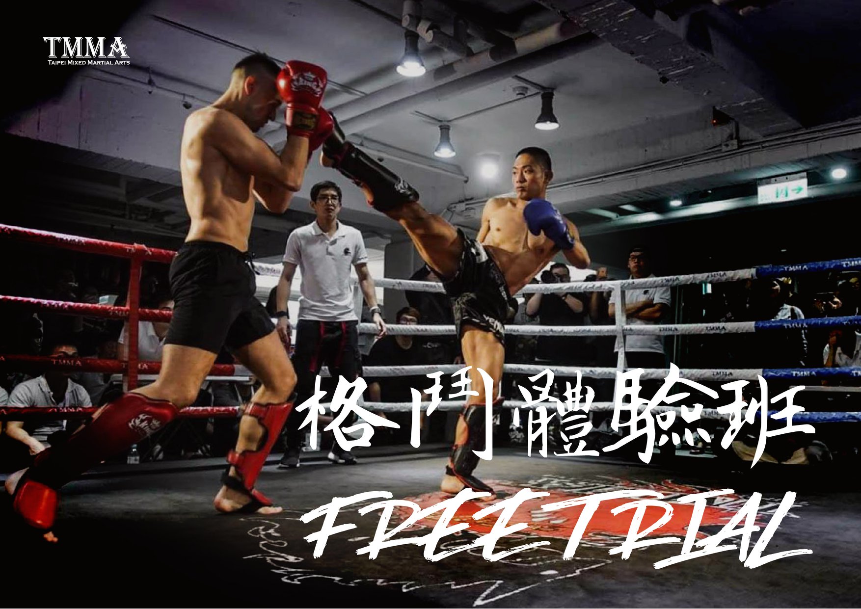 TMMA 台北格鬥運動館 - 【TMMA格鬥體驗班｜線上預約】 📢大家狂敲小編詢問的免費格鬥體驗在這裡！... | Facebook