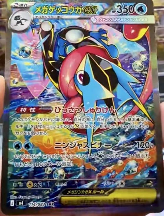 Pokemon ninja spinner artwork revealed