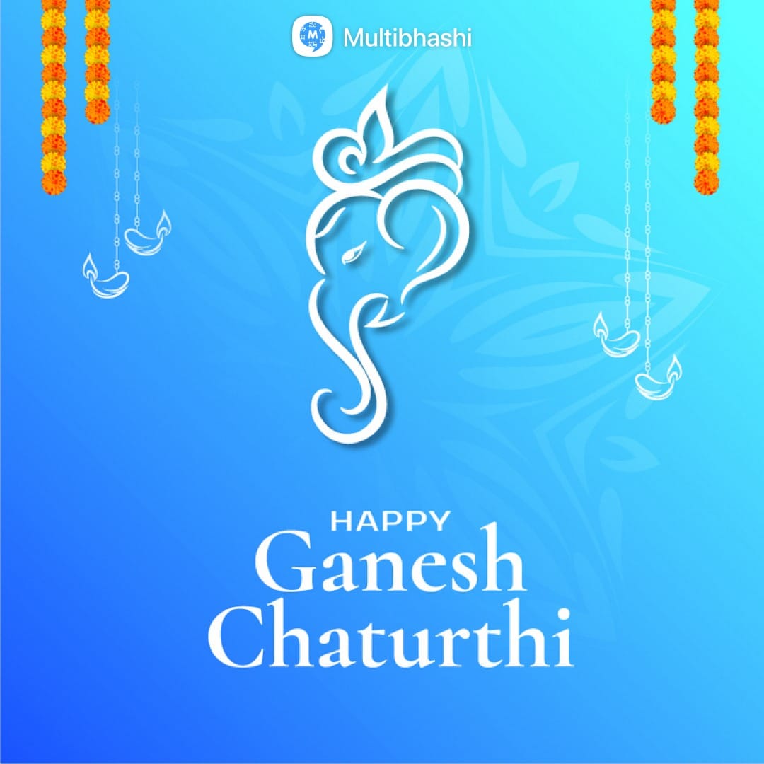 Multibhashi - Multibhashi wishes everyone a very happy...