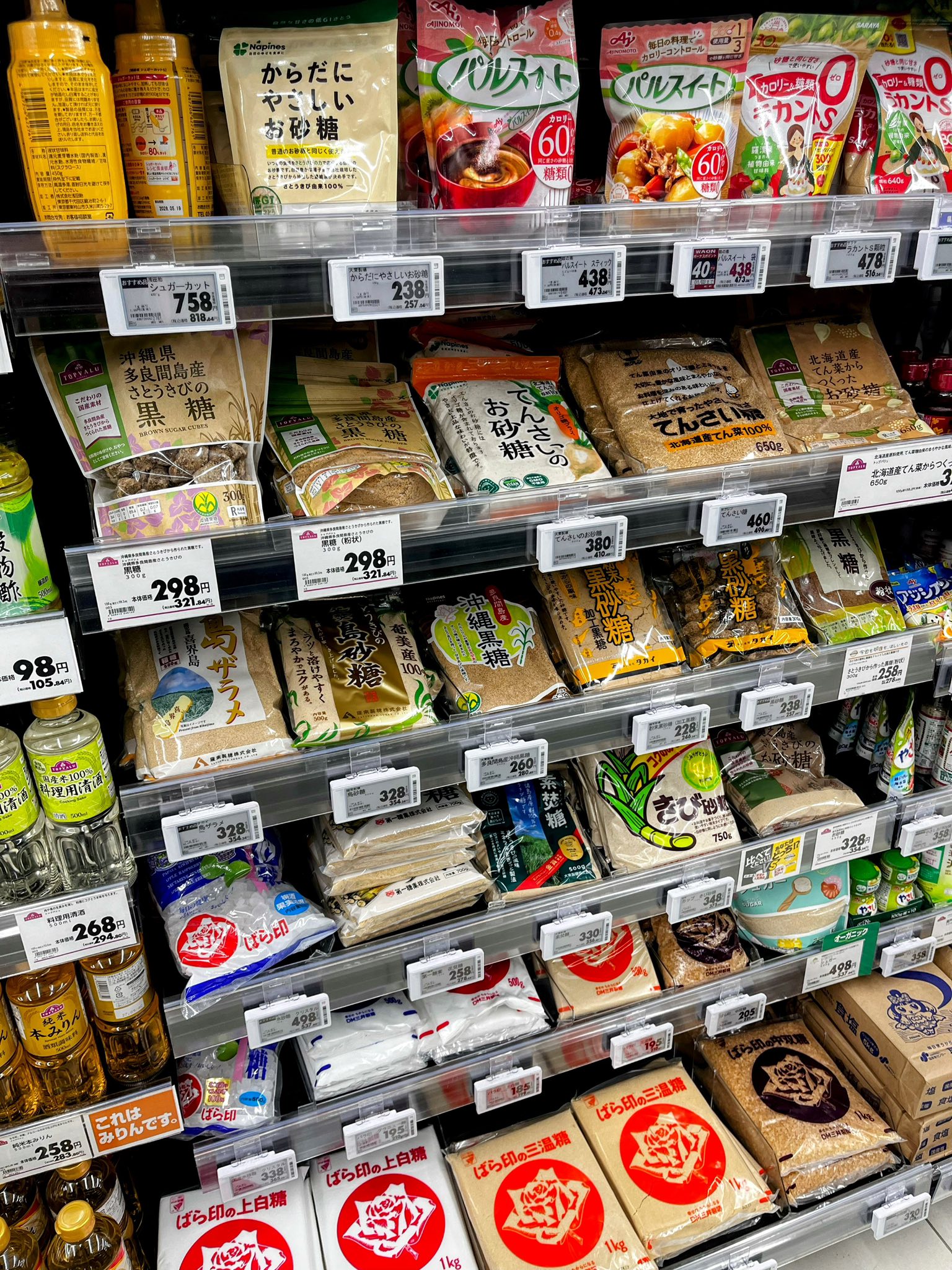 マックスバリュ城野駅店に角砂糖買いに行ったら売ってません?北九州 