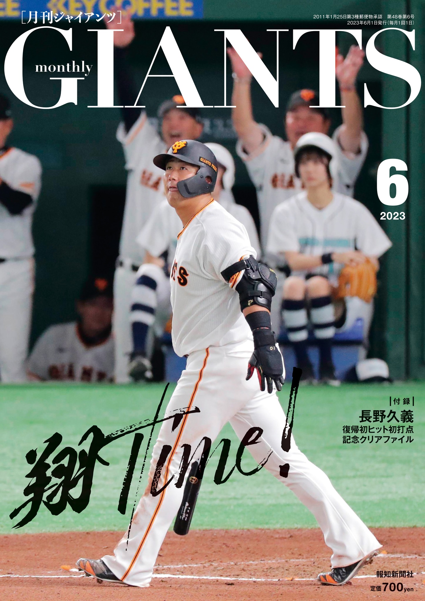 当時のメディア報道・掲載写真
