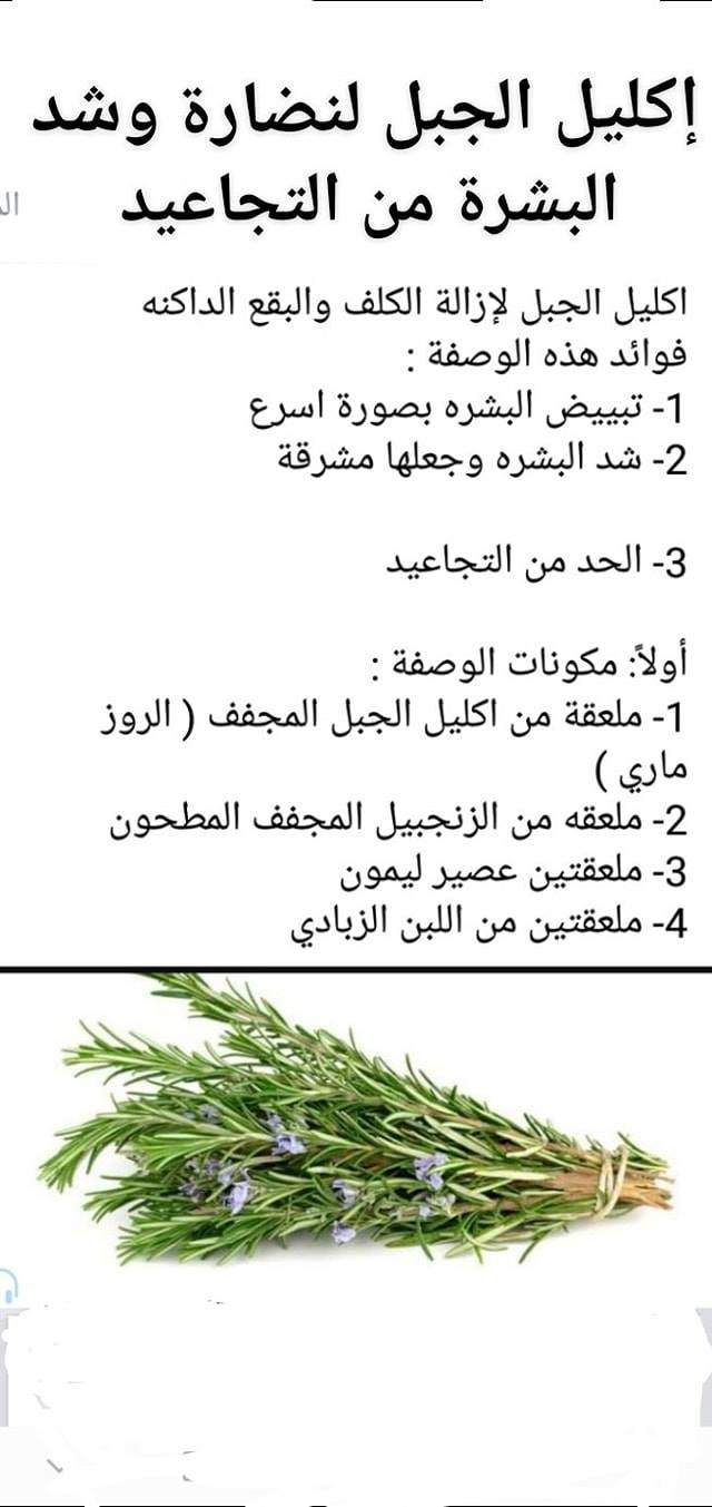 وصفات مفيدة لجمال المراه وصفات مفيدة لجمال المراه