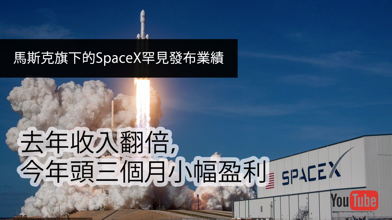 渾水 Stanley Wong - 根據《華爾街日報》看到的文件顯示，SpaceX在2023財年第一財季的收入為15億... | Facebook