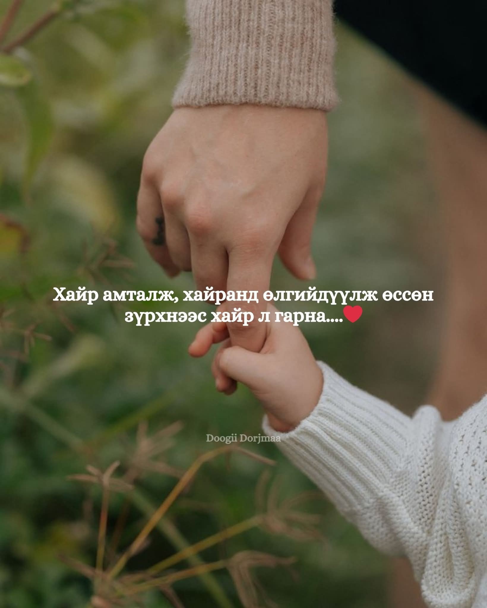 П. Долгормаа