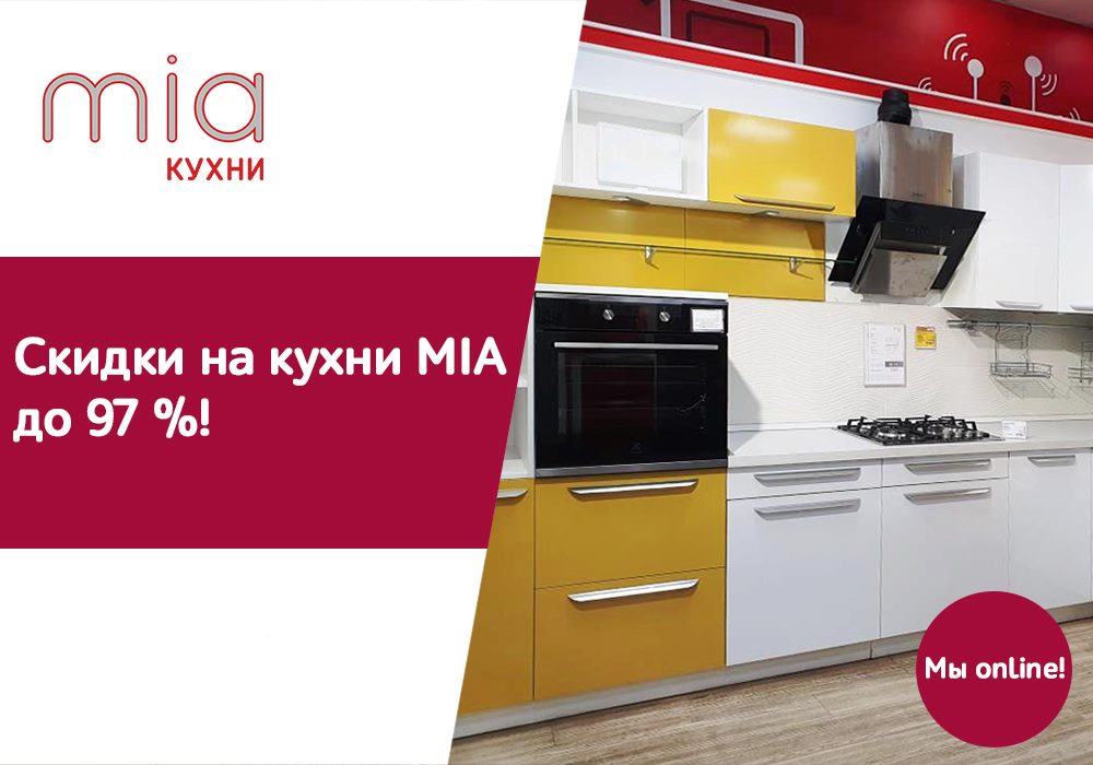 Кухонный гарнитур распродажа выставочных образцов