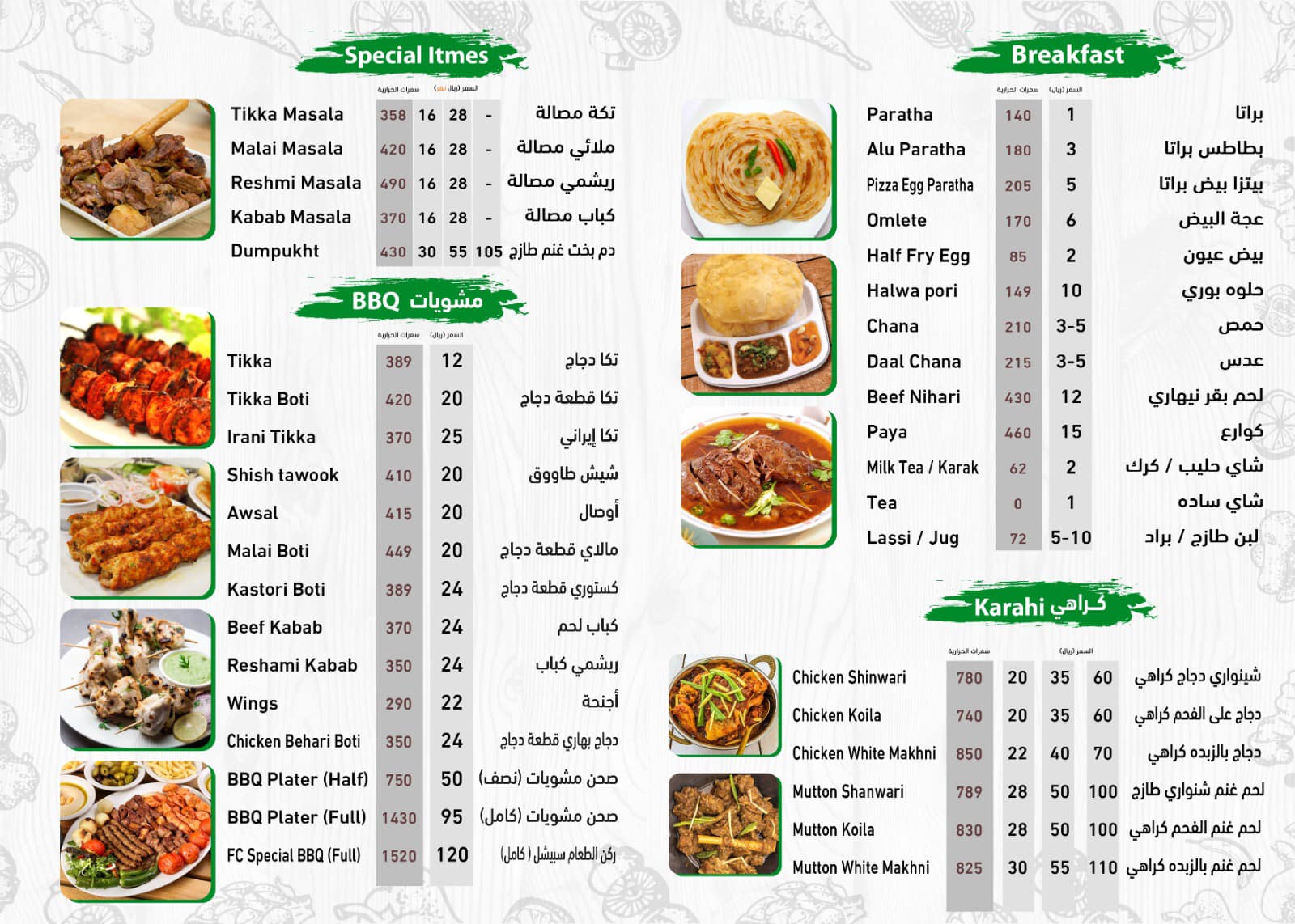 Food Corner Tikka hub | Riyadh