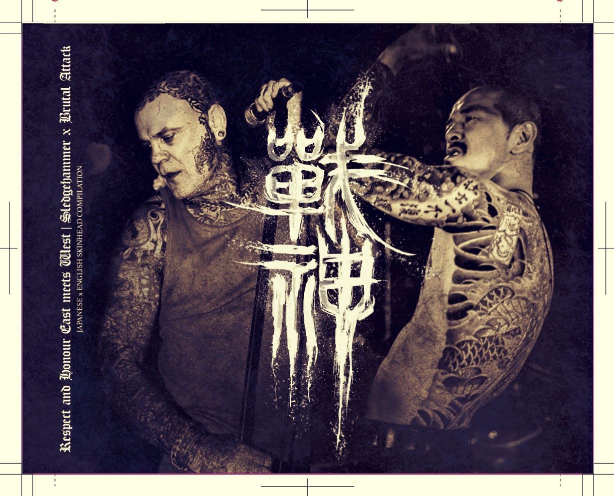 Japanese hardcore compilation with Samurai Spirit Skinhead bands