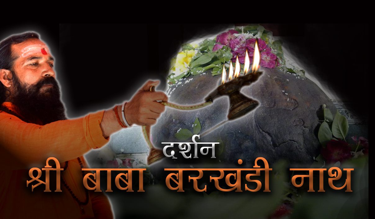 BABA BARKHANDI NATH TEMPLE | Facebook