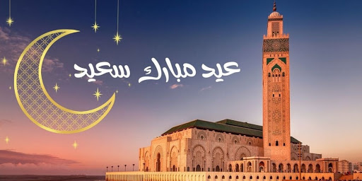 تهنئة ***************** بمناسبة حلول عيد الفطر المبارك للسنة الهجرية 14