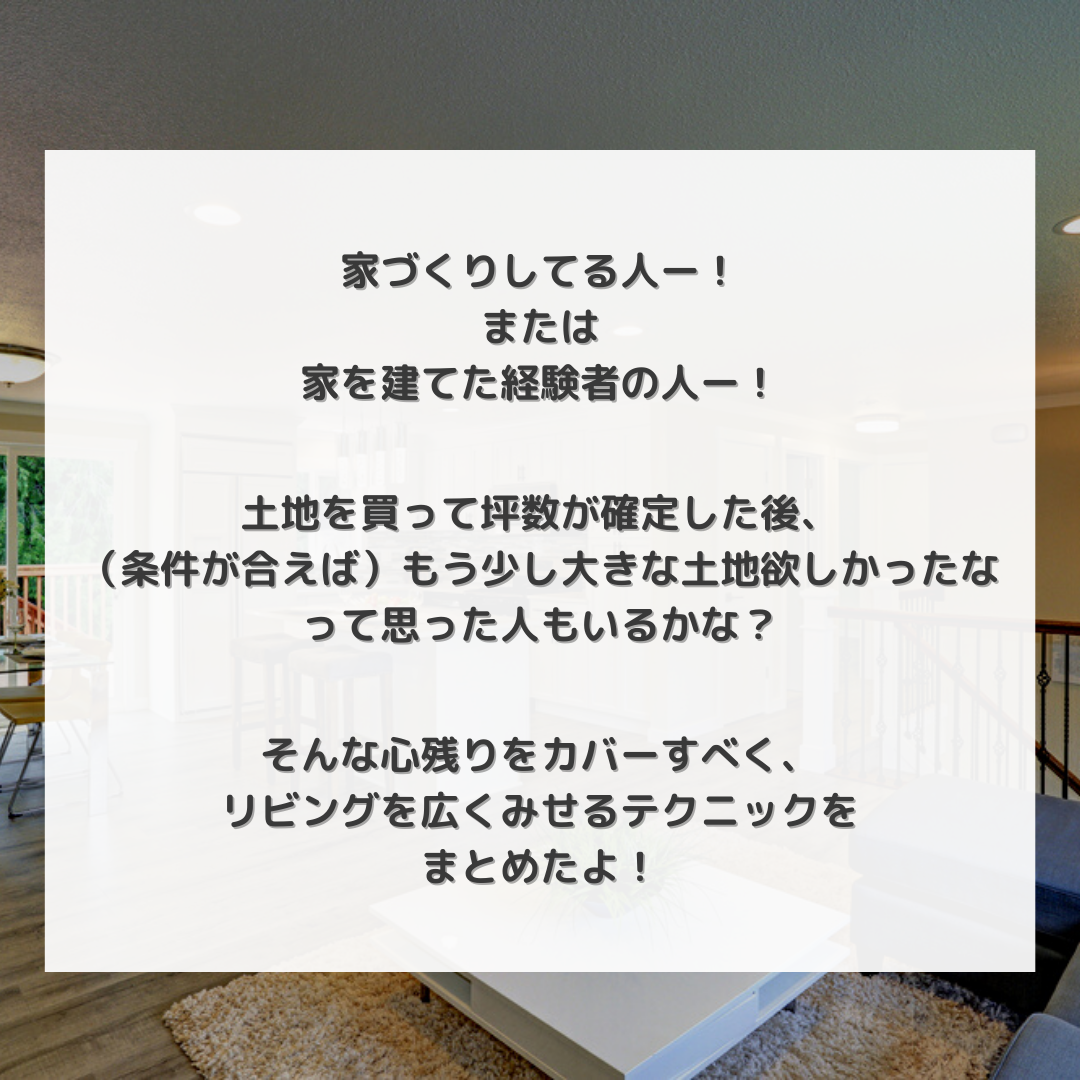 注文住宅