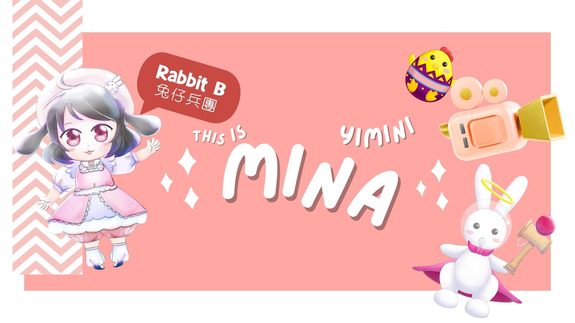 Rabbit B 兔仔靈魂爆seed學院