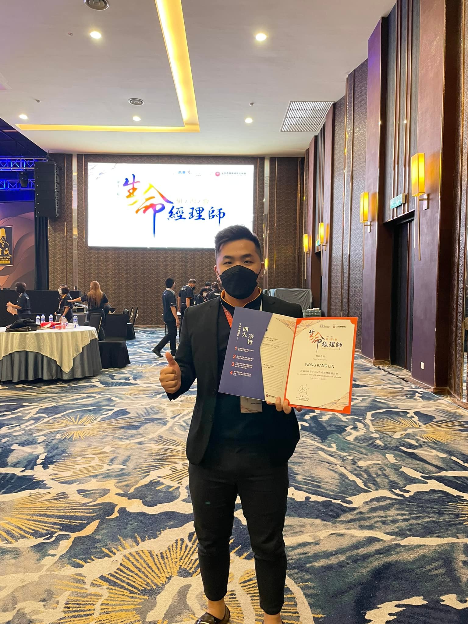 Jacob康霖 富贵专业代理 - 👔【第十二届生命经理师研习会】💡 🔥Action is... | Facebook