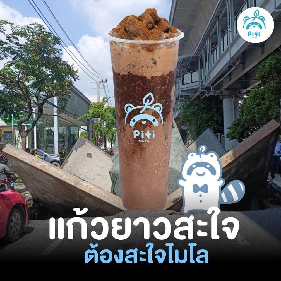 Piti Thai Tea หัวหิน | Hua Hin