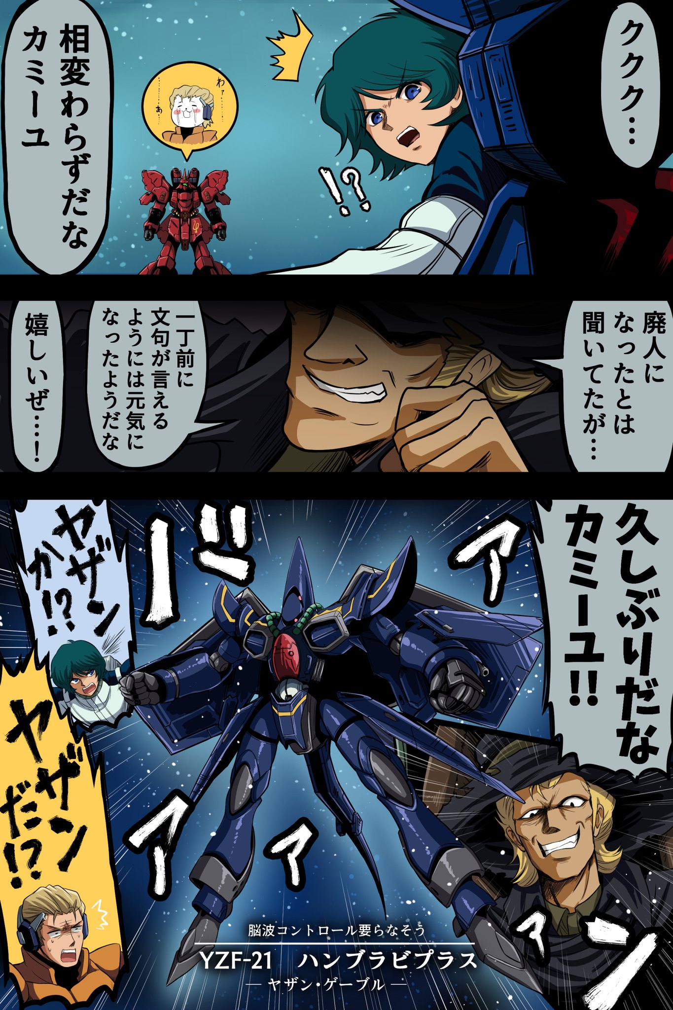 Lmao YF-19 Zeta 