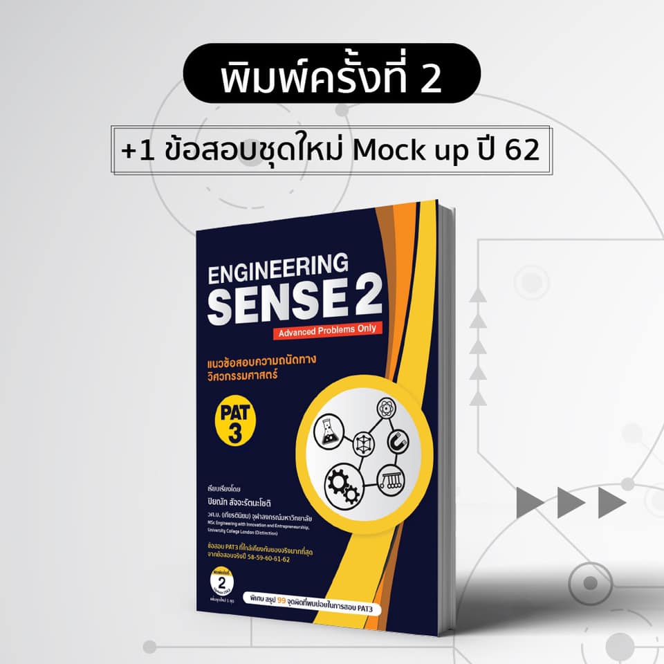 Engineering Sense PAT3