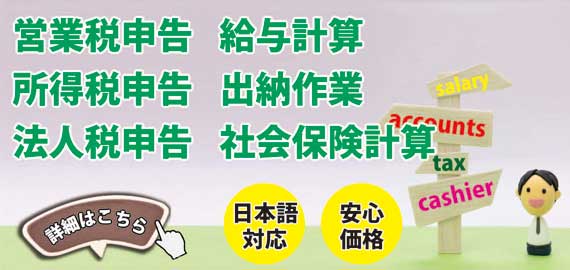 台湾進出支援 Linkbiz台湾では会計業務の代行サービスを提供いｓています 今の時期でしたら 確定申告代行 がお Facebook